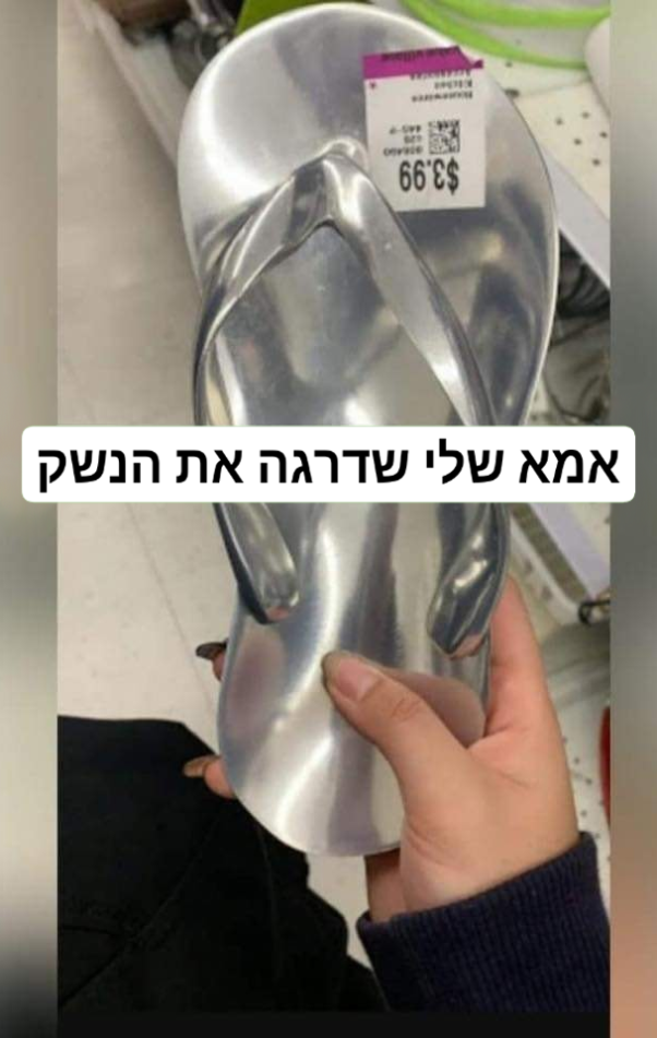 מפחיד