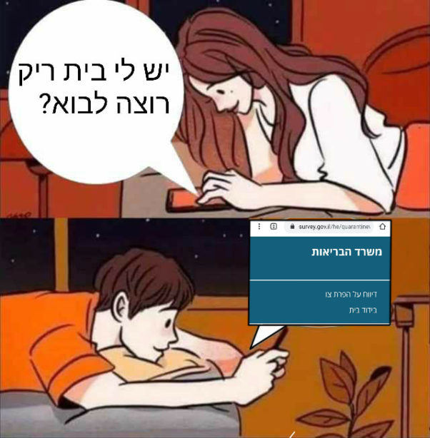 מלשין עליה